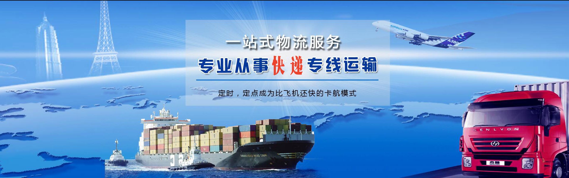 贵港到罗马尼亚物流公司-贵港至罗马尼亚物流专线-贵港空运到罗马尼亚-优时通物流有限公司