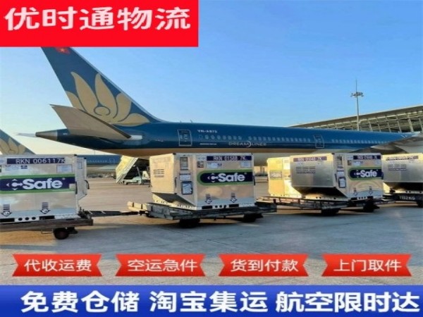贵港到罗马尼亚空运加急专线